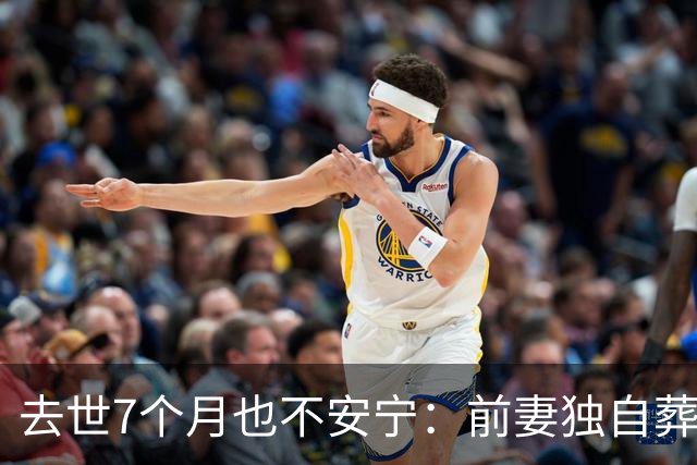 去世7个月也不安宁：前妻独自葬美国，李昌钰被二婚妻子带回江苏